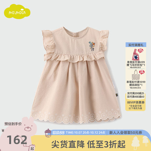 moimoln小云朵女童无袖连衣裙