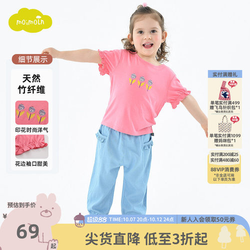 moimoln小云朵女童短袖T恤