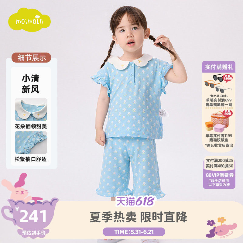 moimoln小云朵童装夏季女童短袖T恤裤子小香风套装女宝宝