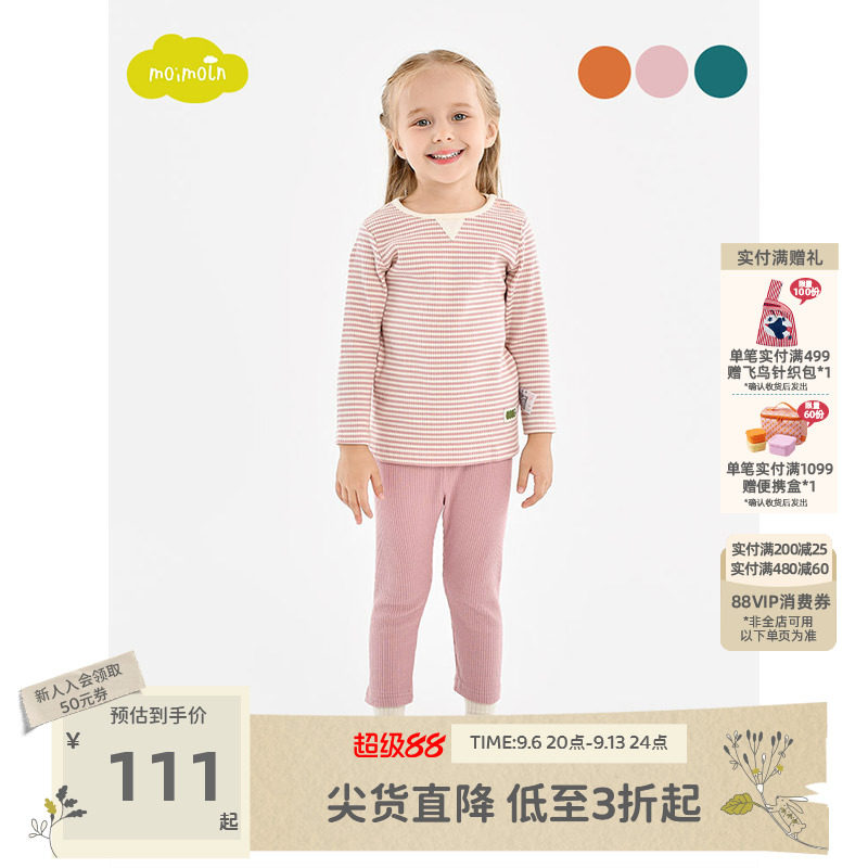 moiomln小云朵童装家居服套装图片