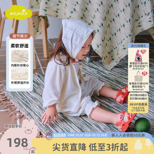 moimoln小云朵童装26年夏季新款针织背心开衫两件套女宝外套上衣