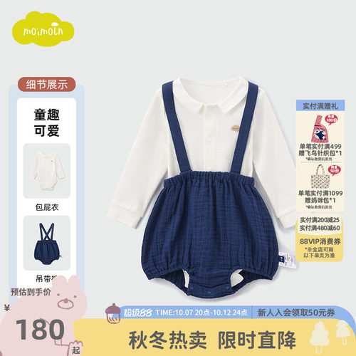 moimoln小云朵童装26年春秋新款背带爬行服男女宝宝时尚三角爬服