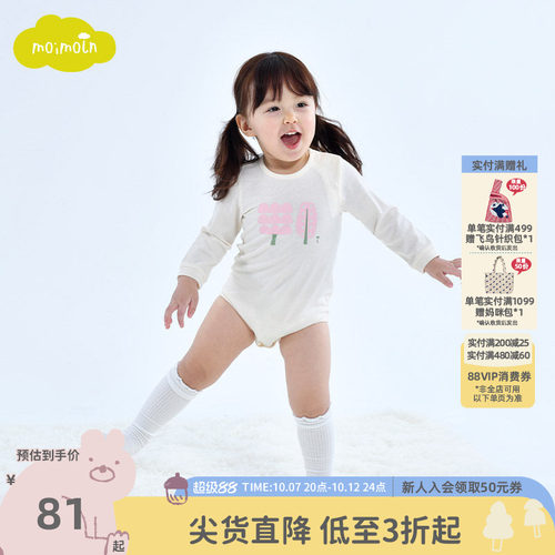 moimoln小云朵婴儿爬服包屁衣
