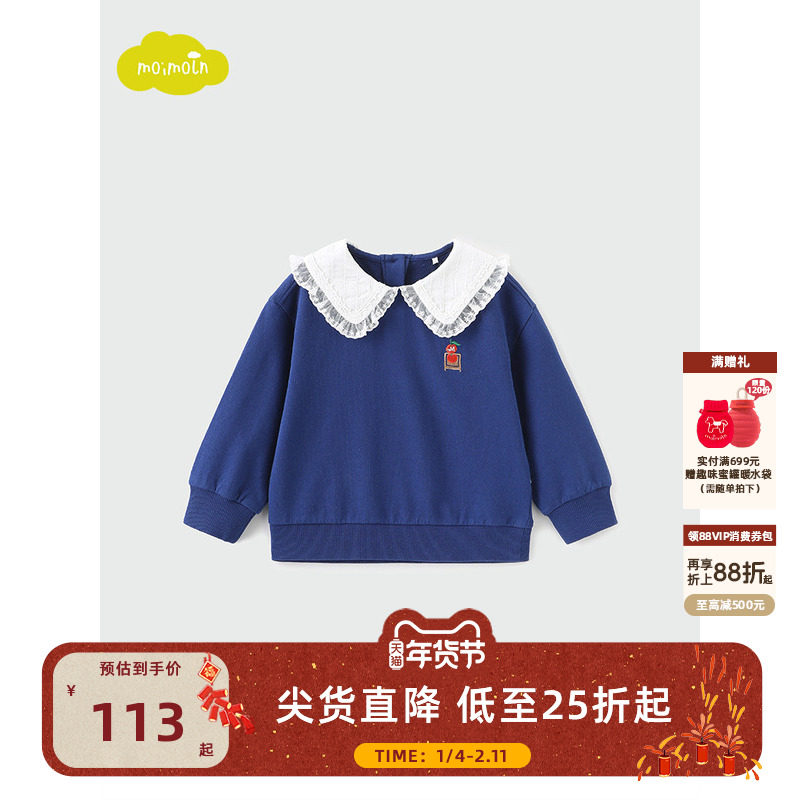 moimoln小云朵童装春季女童卫衣女宝宝时尚翻领上衣,童装/婴儿装/亲子装,卫衣/绒衫,淘宝优惠券,粉丝福利购,淘宝优惠卷