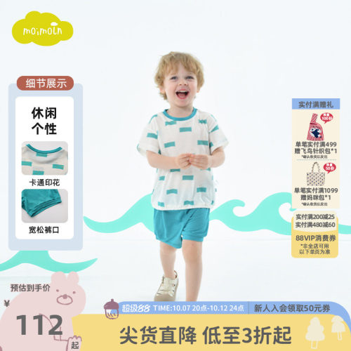 moimoln小云朵儿童T恤短裤