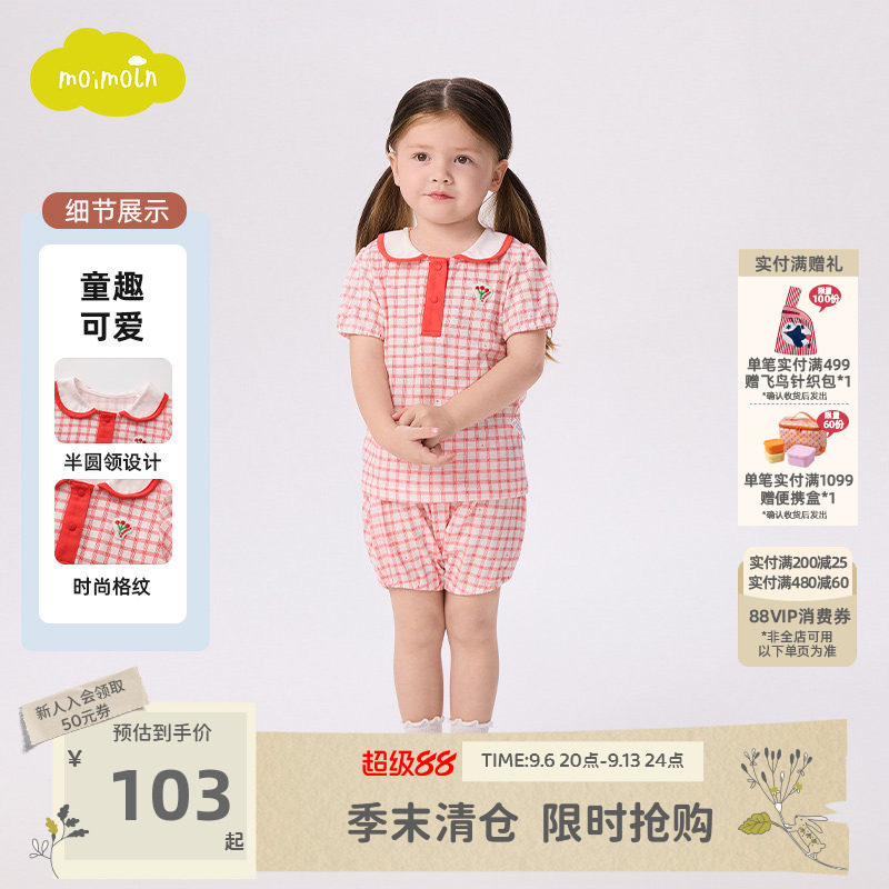 moimoln小云朵女童格纹T恤短裤图片