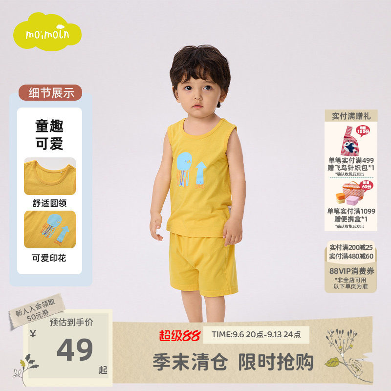 moimoln小云朵儿童家居服套装图片
