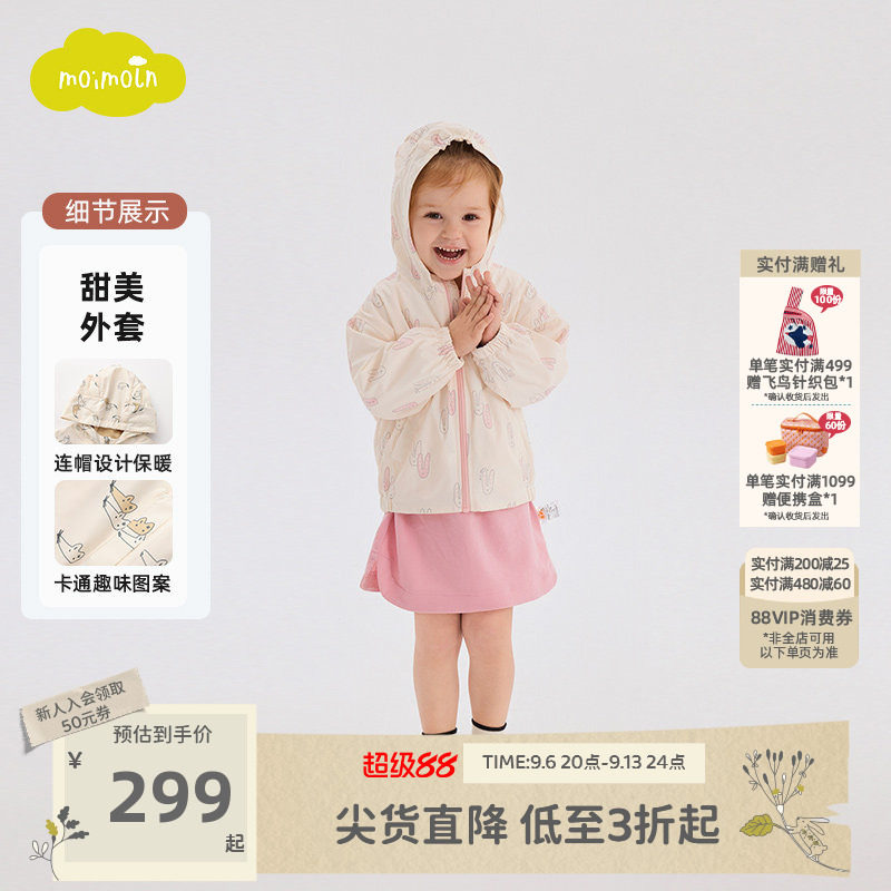 moimoln小云朵新款夹克外套图片