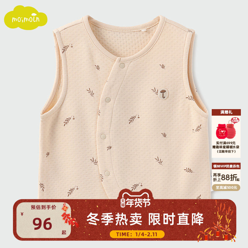 moimoln小云朵童装冬季男童女童冬装背心儿童马甲婴儿,童装/婴儿装/亲子装,马甲,淘宝优惠券,粉丝福利购,淘宝优惠卷