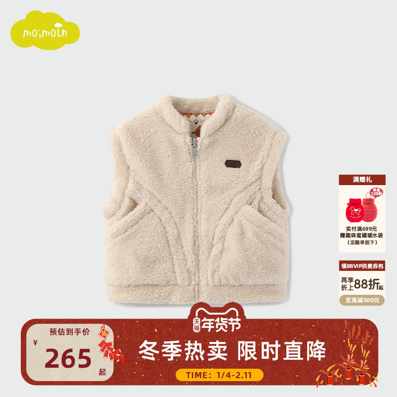 moimoln小云朵童装秋冬儿童外穿毛绒马甲男宝宝坎肩外穿,童装/婴儿装/亲子装,马甲,淘宝优惠券,粉丝福利购,淘宝优惠卷
