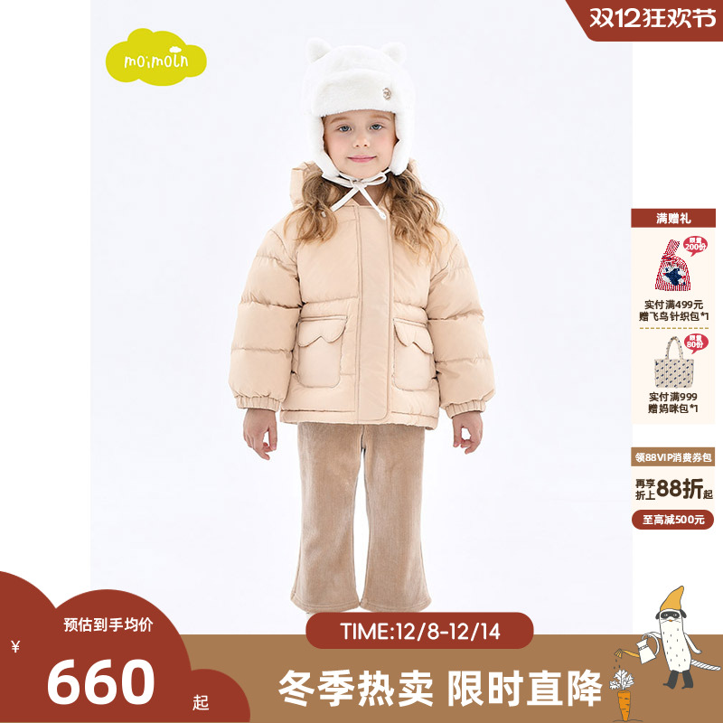 moimoln小云朵女童羽绒服外套