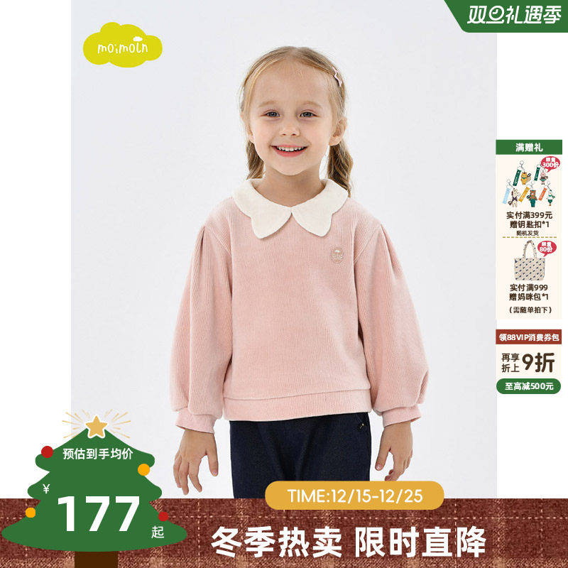 moimoln小云朵女童休闲上衣