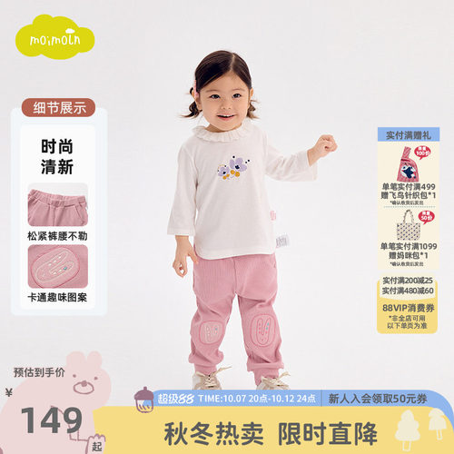 moimoln小云朵秋季儿童裤子