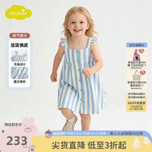 moimoln女童夏季条纹连衣裙