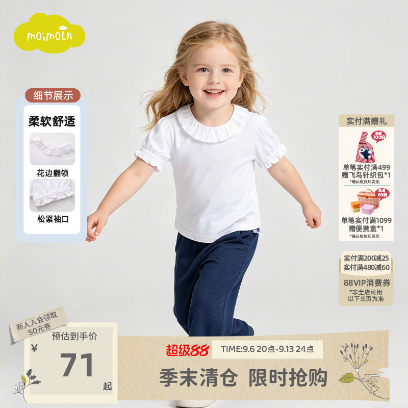 moimoln小云朵童装26年夏季新款儿童花边领T恤女宝宝纯色上衣短袖图片