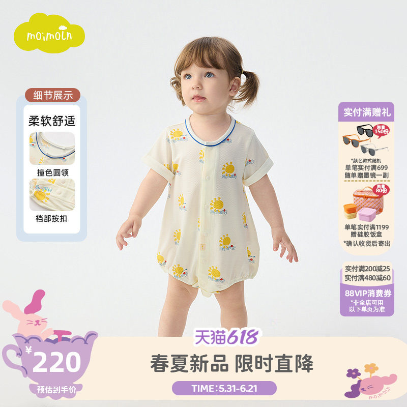 moimoln小云朵童装26年夏季新款婴儿包屁衣连体服宝宝三角爬行服