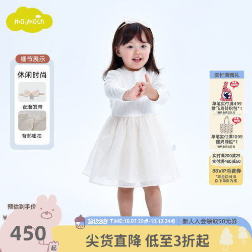 moimoln小云朵女童连衣裙
