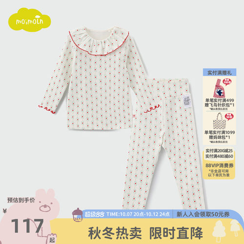 moimoln小云朵童装冬季儿童宝宝家居服女童秋衣内衣套装