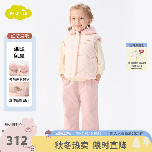 moimoln小云朵童装冬新款儿童外穿毛绒保暖可爱马甲女童外穿
