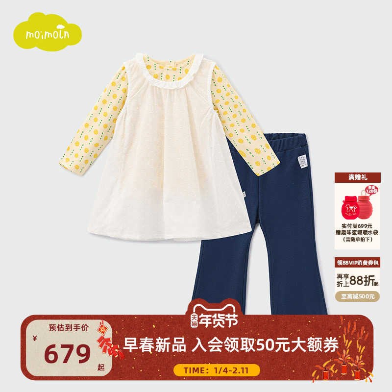 moimoln小云朵童装女童26年春季新款儿童套装女宝上衣裤子两件套,童装/婴儿装/亲子装,套装,淘宝优惠券,粉丝福利购,淘宝优惠卷