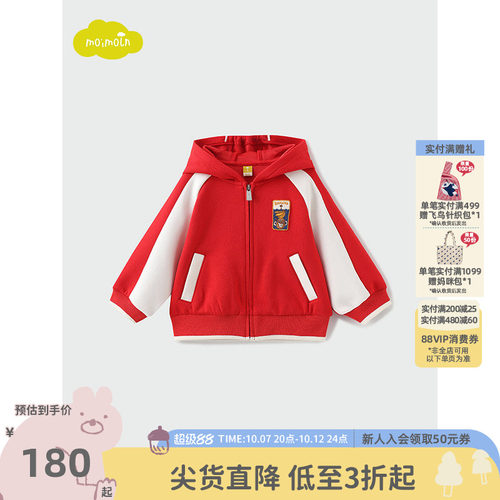 moimoln小云朵童装时尚外套