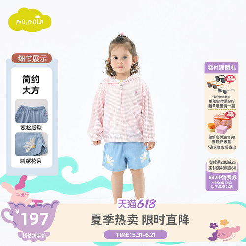 moimoln小云朵夏季女童运动短裤