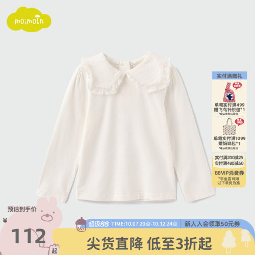 moimoln小云朵翻领上衣