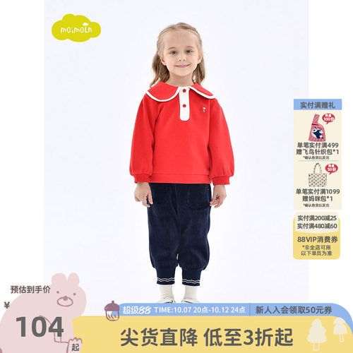 moimoln小云朵童装休闲上衣