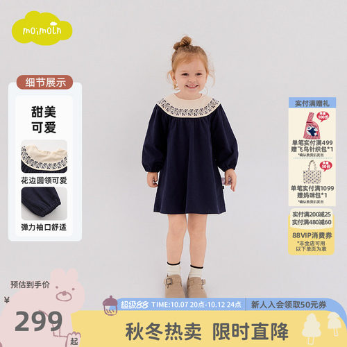 moimoln小云朵童装秋冬季节女童连衣裙女宝宝裙子洋气公主裙