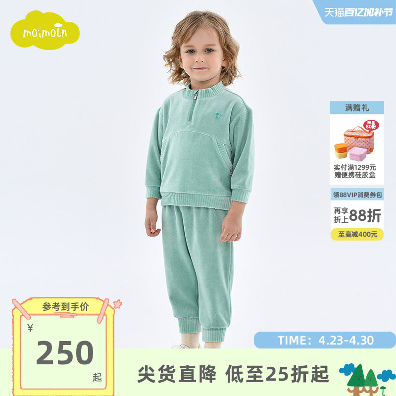 moimoln小云朵童装秋冬儿童运动套装男童女童上衣裤子