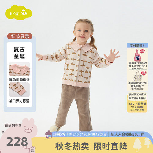 【艾草纤维】小云朵童装冬季女童毛衣针织开衫女宝宝休闲外套