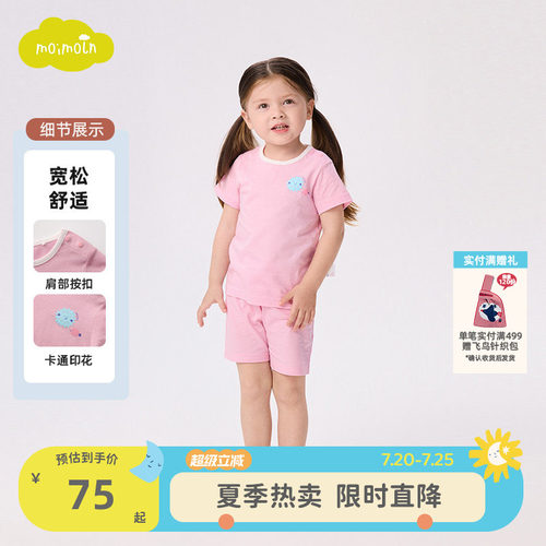 moimoln小云朵儿童家居服套装