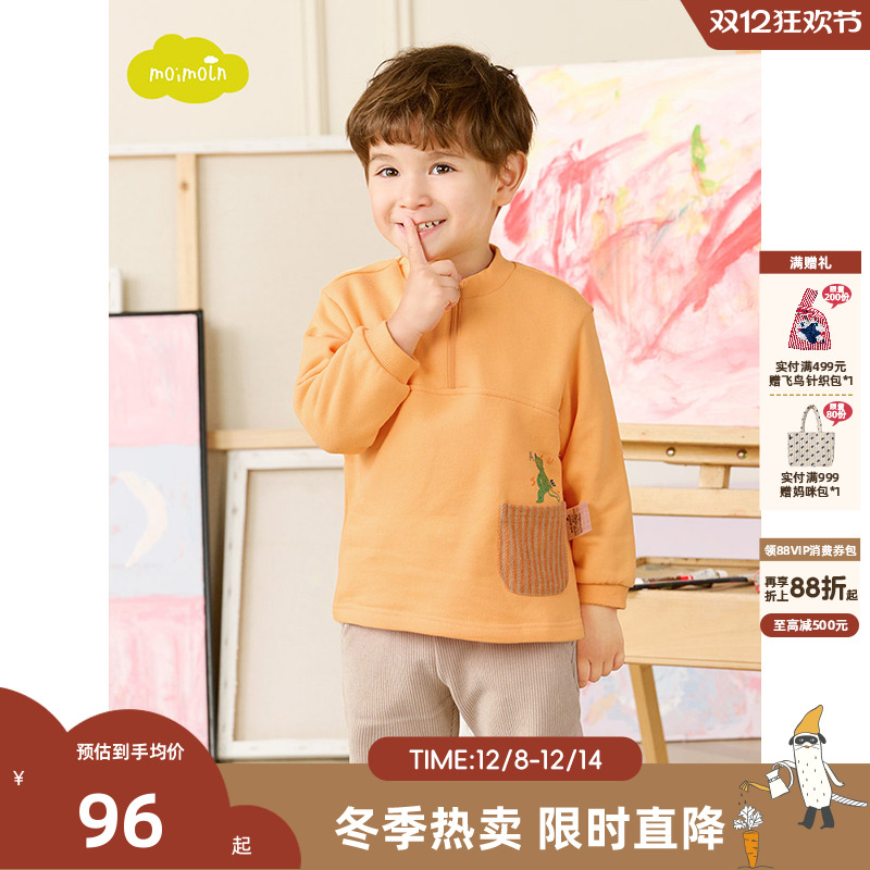 moimoln小云朵童装休闲卫衣