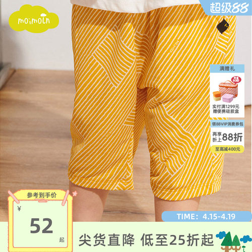 moimoln小云朵童装夏季宝宝休闲裤男童女童七分裤儿童裤子