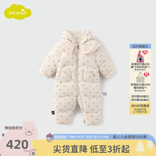 moimoln小云朵婴儿羽绒连体衣