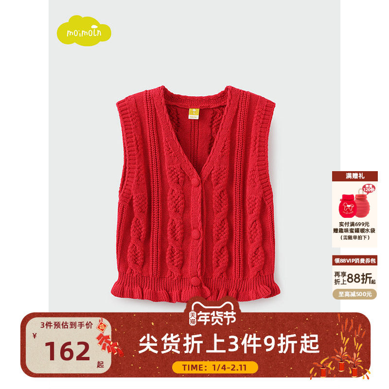 【新年】moimoln小云朵童装春季女童针织马甲女宝宝红色背心,童装/婴儿装/亲子装,马甲,淘宝优惠券,粉丝福利购,淘宝优惠卷