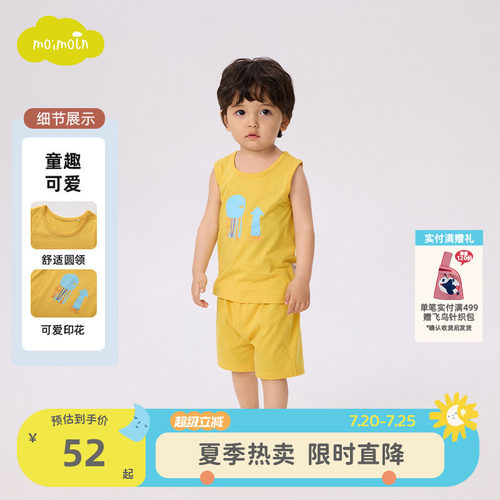 moimoln小云朵儿童家居服套装
