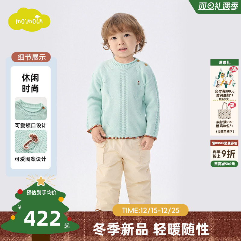 moimoln小云朵童装25年冬季新款男童毛衣宝宝羊毛衫儿童针织衫
