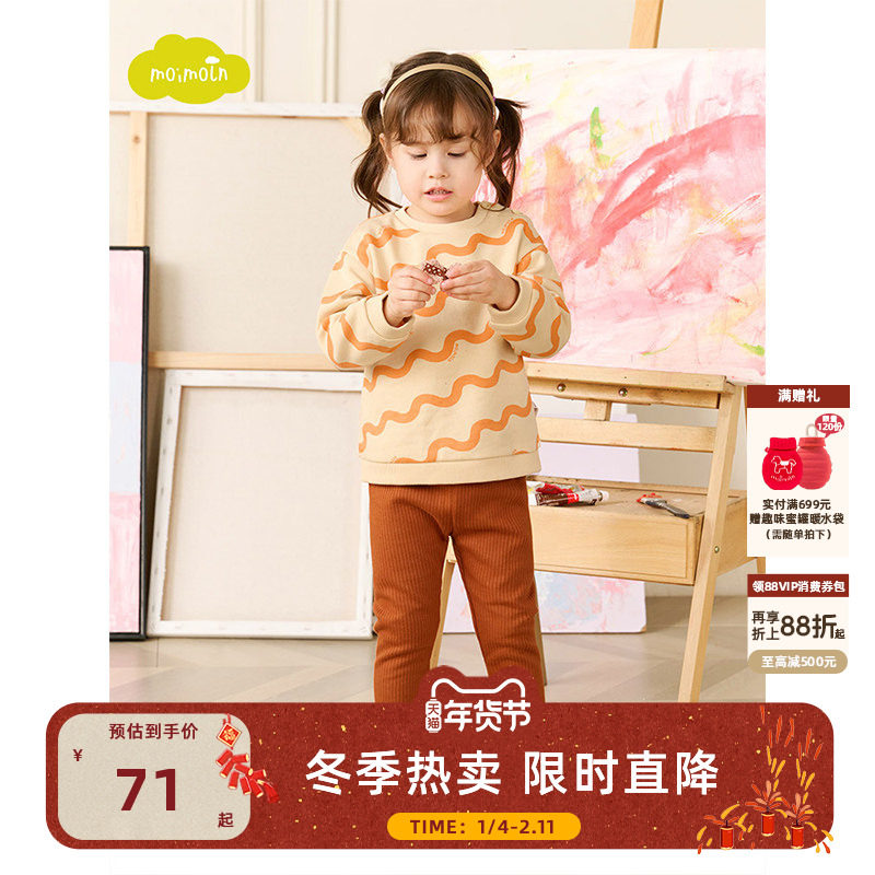 moimoln小云朵童装冬季男童女童卫衣宝宝打底衫儿童休闲上衣,童装/婴儿装/亲子装,卫衣/绒衫,淘宝优惠券,粉丝福利购,淘宝优惠卷