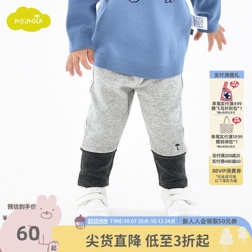 moimoln小云朵儿童运动休闲裤子