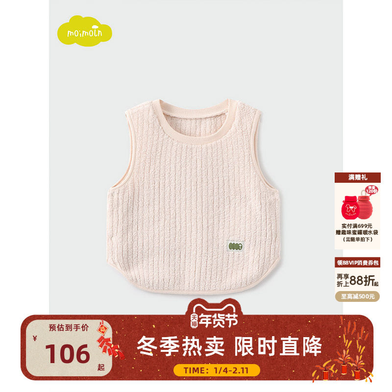 moimoln小云朵童装冬季儿童马甲宝宝男童女童冬装背心,童装/婴儿装/亲子装,背心吊带,淘宝优惠券,粉丝福利购,淘宝优惠卷