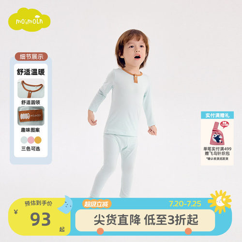 moimoln小云朵童装冬季男女童家居服内衣套装秋衣秋裤