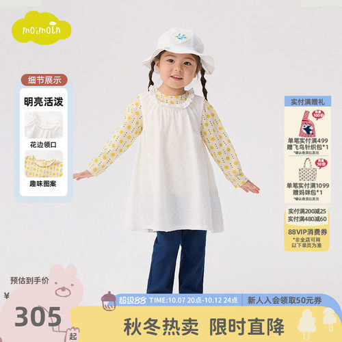 moimoln小云朵童装女童26年春秋新款儿童套装女宝上衣裤子两件套
