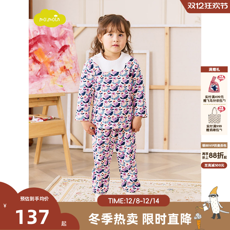 moimoln小云朵童装两件套