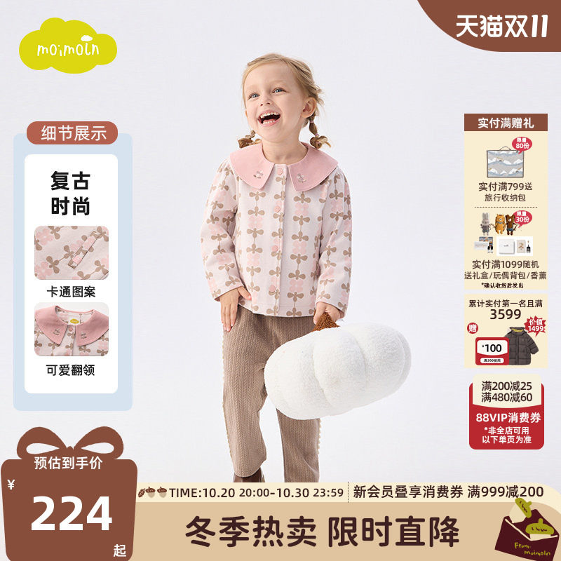 moimoln小云朵童装冬季女童西装外套女宝宝休闲上衣夹克