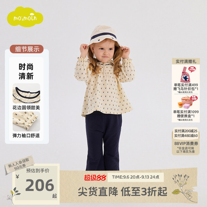 moimoln小云朵童装春秋女童上衣裤子两件套可爱套装图片
