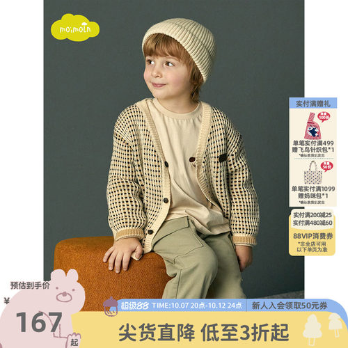 moimoln小云朵童装针织外套