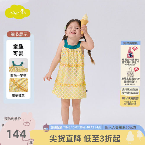 moimoln小云朵女童无袖连衣裙