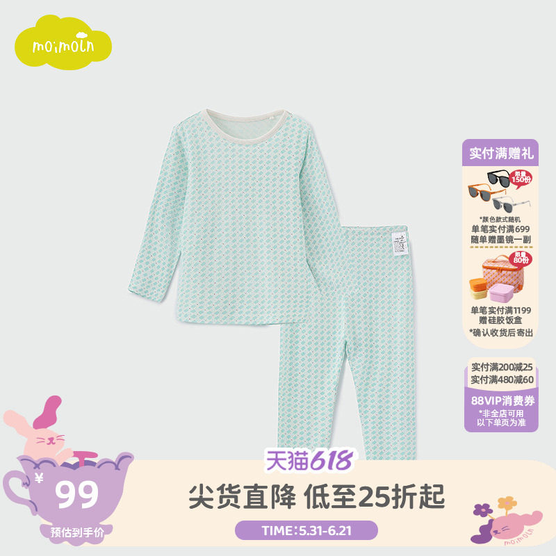 moimoln小云朵童装冬季男女童内衣套装上衣裤子两件套