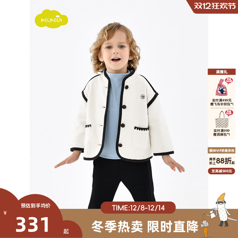 moimoln小云朵男童秋冬外套